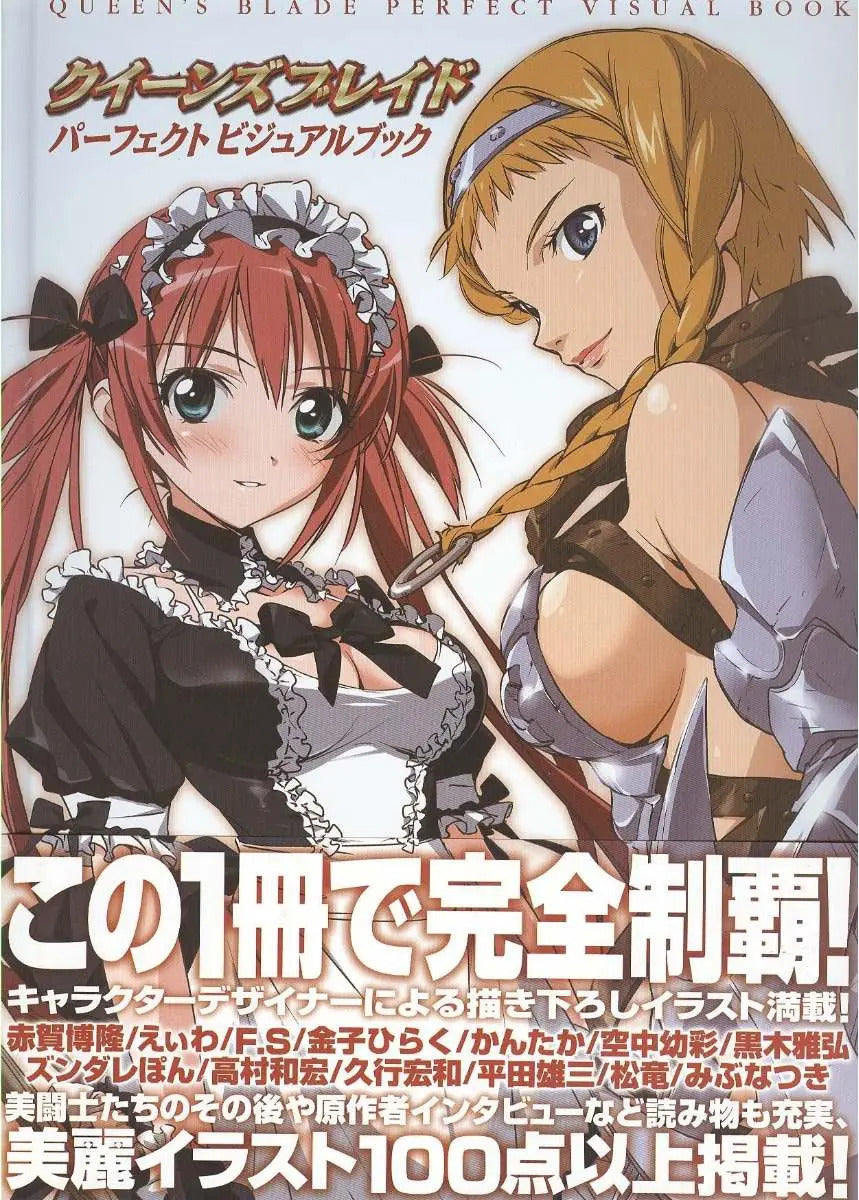 Libro - Queens Blade Perfect Visual Book Ilustración Sexy