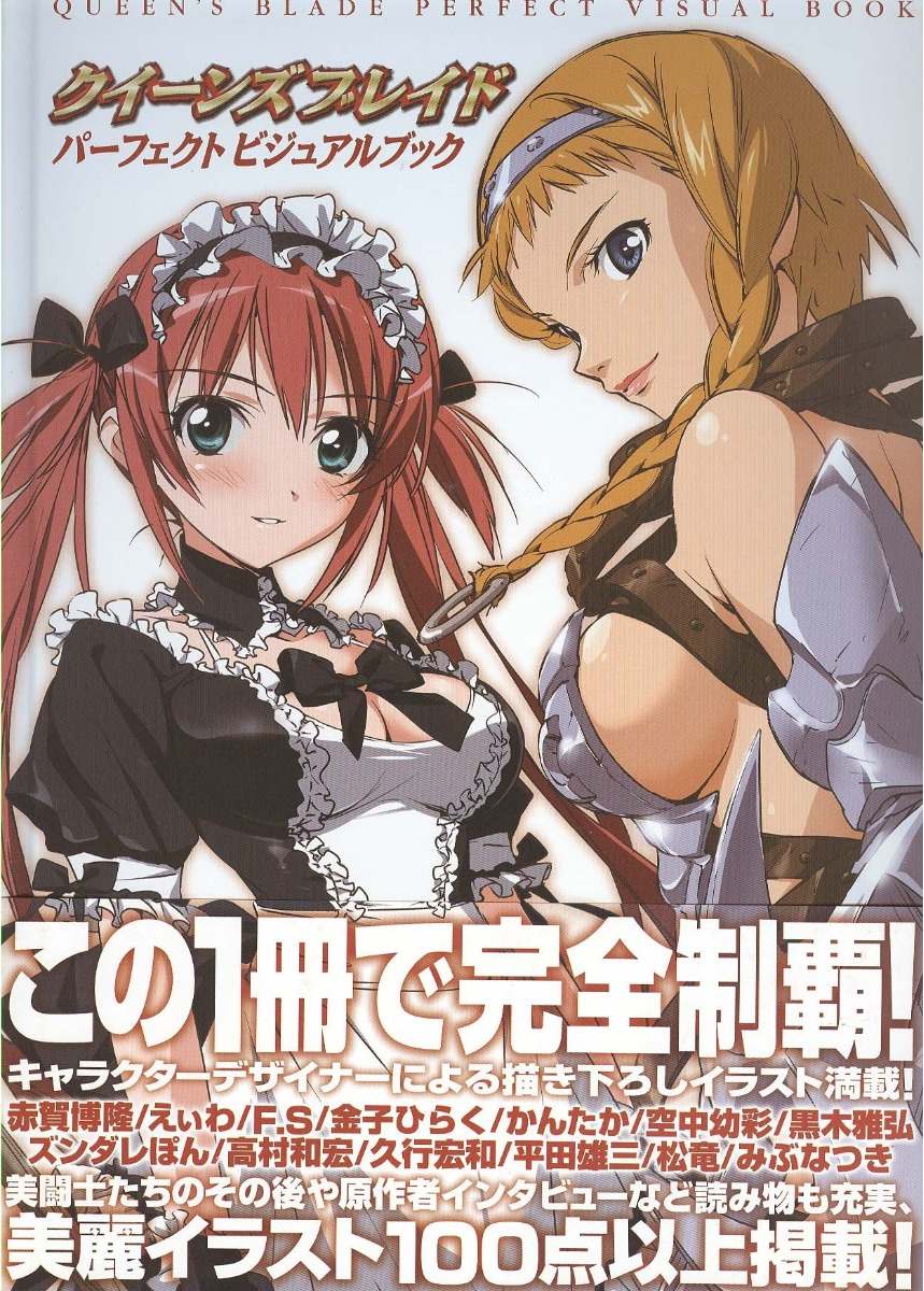 Libro - Queens Blade Perfect Visual Book Ilustración Sexy