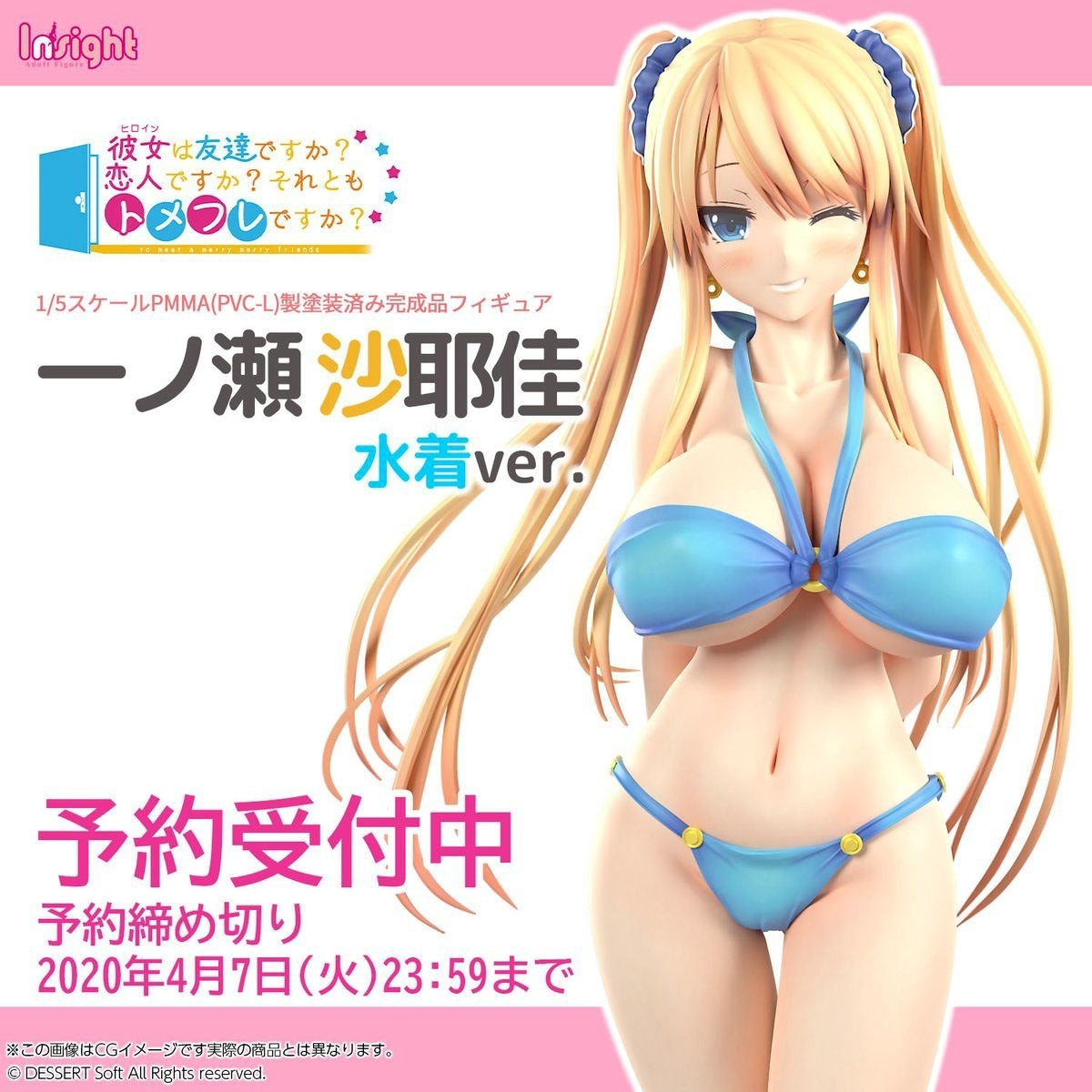 Sayaka Ichinose Swimsuit Sexy Insight 1/5