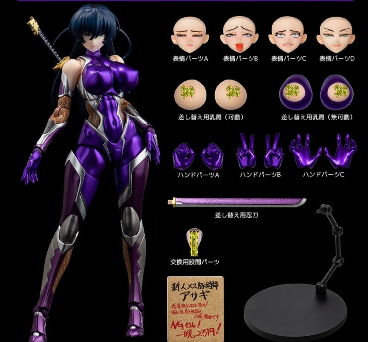 Figura - Asagi Igawa Metallic Color Ver Second Axe Sexy